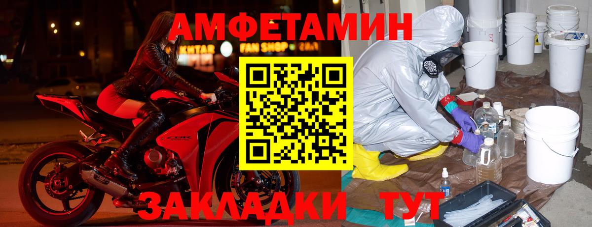Амфетамин  Amphetamine  Вход с VPN  АМФЕТАМИН 98%  Орехово-Зуево 