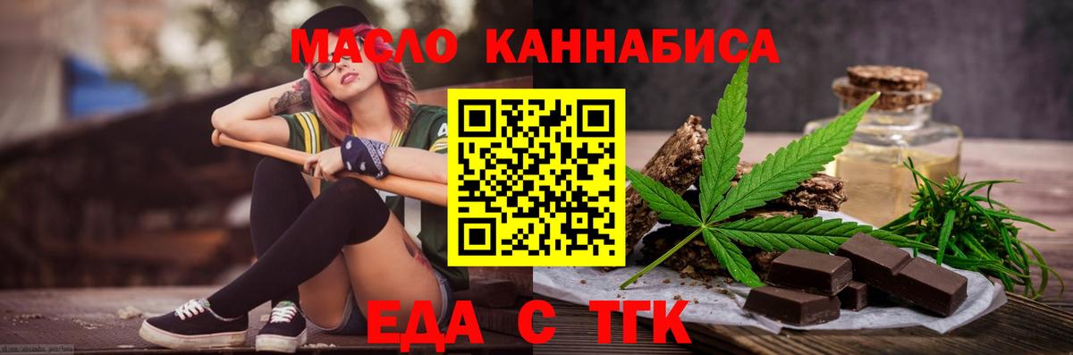 Cannafood марихуана  Вход с VPN  Орехово-Зуево 