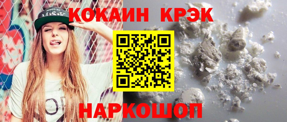 Мефедрон   Орехово-Зуево  Вход с VPN  КОКАИН  Альфа ПВП СК кристаллы 