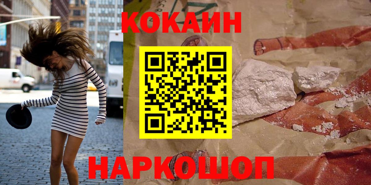 Cocaine 98%  Вход с VPN  Cocaine  КОКАИН VHQ  Орехово-Зуево 