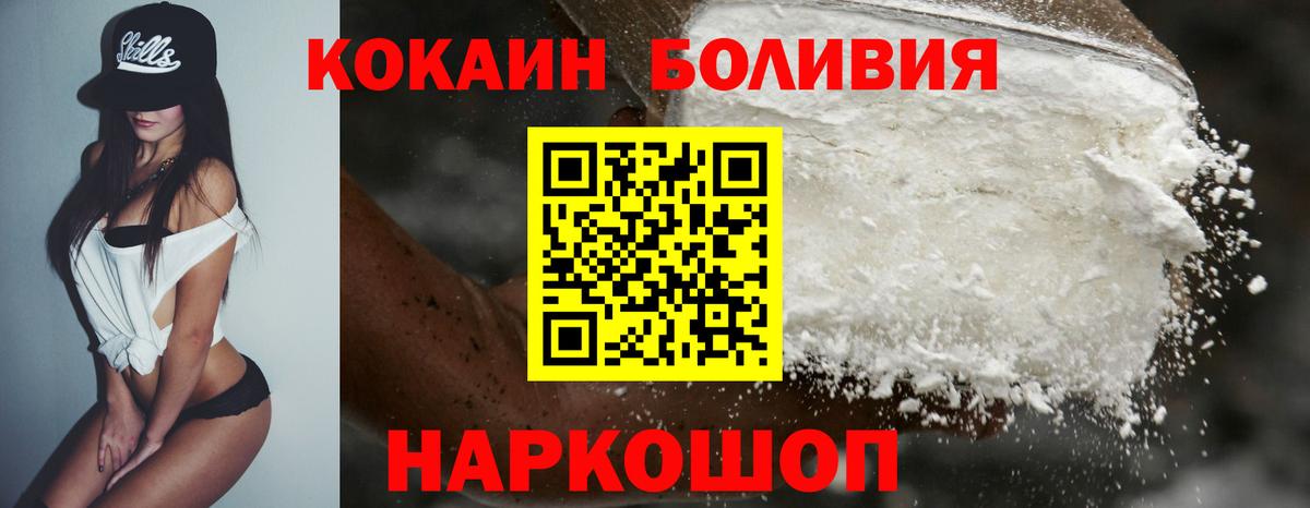 КОКАИН Перу Орехово-Зуево