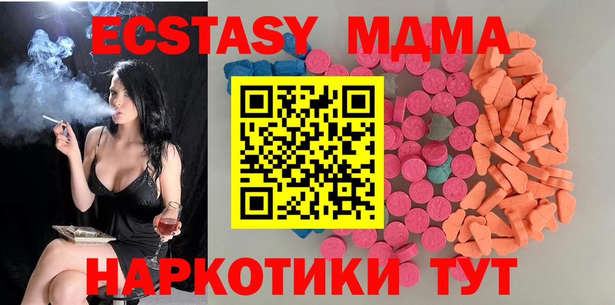 ЭКСТАЗИ таблы Орехово-Зуево