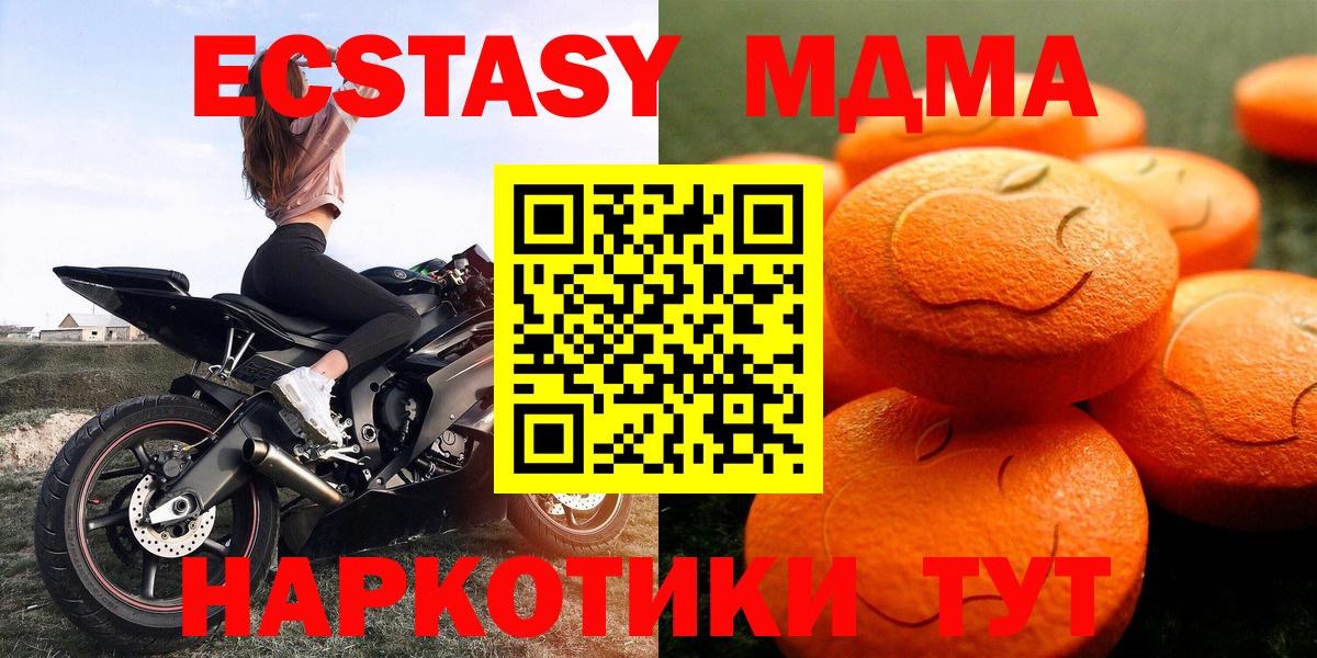 Экстази TESLA  Ecstasy  Орехово-Зуево  ЭКСТАЗИ DUBAI  Вход с VPN 
