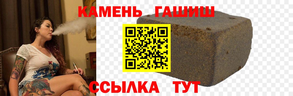 Орехово-Зуево  ГАШИШ ice o lator  Гашиш индика сатива  Вход с VPN 