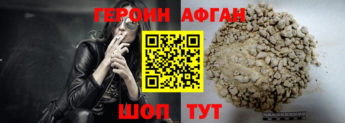 ГЕРОИН герыч  Вход с VPN  Орехово-Зуево 