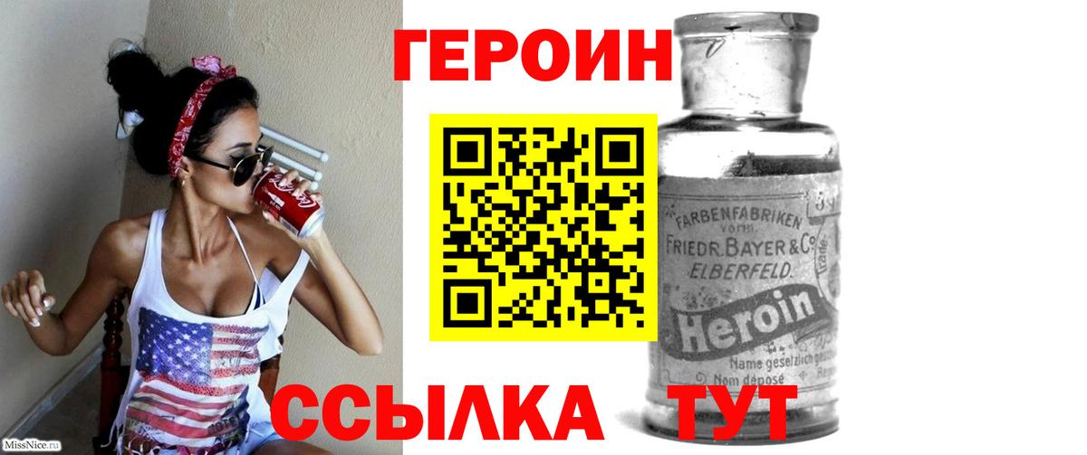 Героин гречка Орехово-Зуево