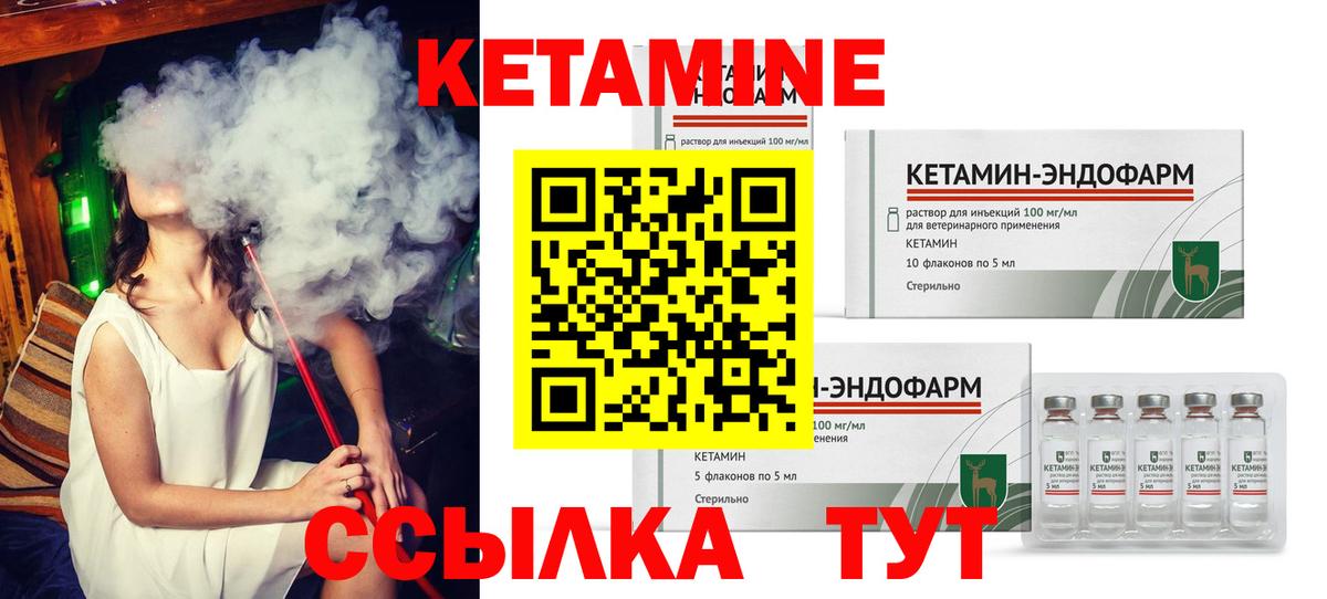 Орехово-Зуево  мориарти клад  Кетамин ketamine  Вход с VPN  Кетамин ketamine 