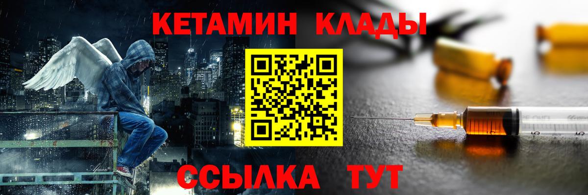КЕТАМИН VHQ Орехово-Зуево
