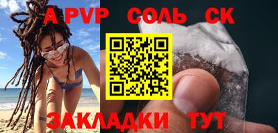 стаф Севастополь