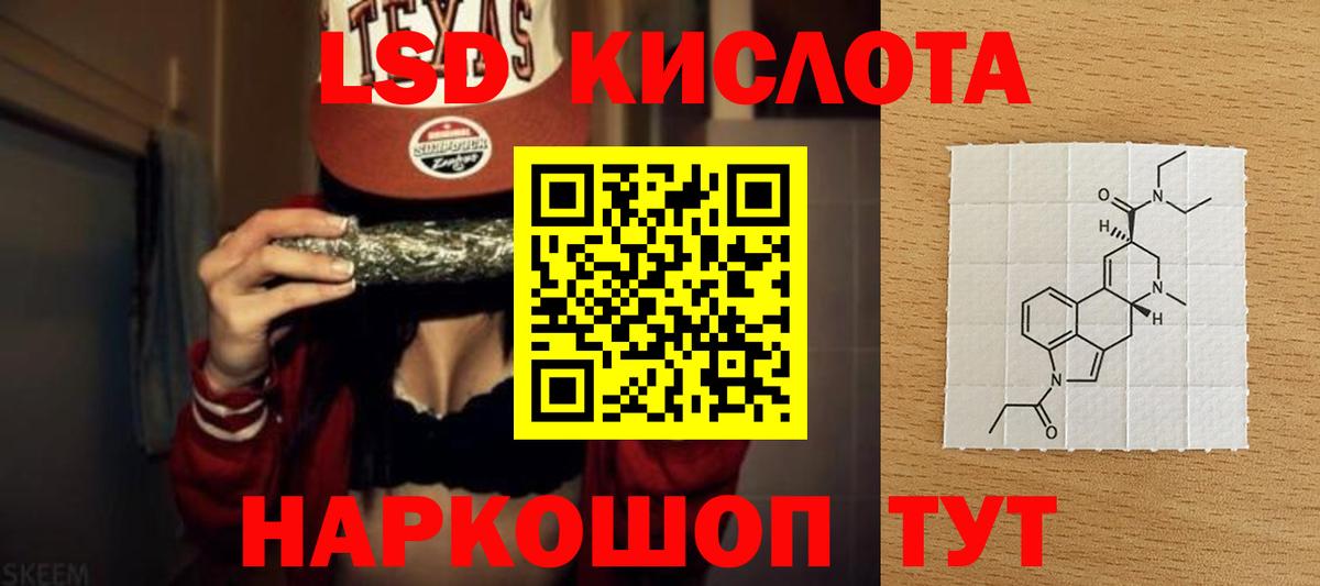 Лсд 25 экстази ecstasy  ЛСД экстази кислота  Вход с VPN  Орехово-Зуево 