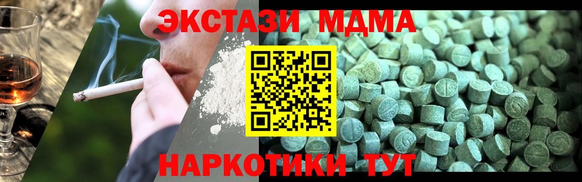 MDMA VHQ  MDMA кристаллы  MDMA  Вход с VPN  Орехово-Зуево 