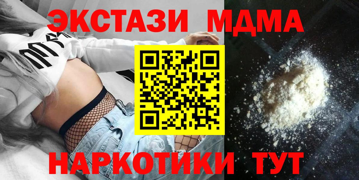 MDMA Molly Орехово-Зуево