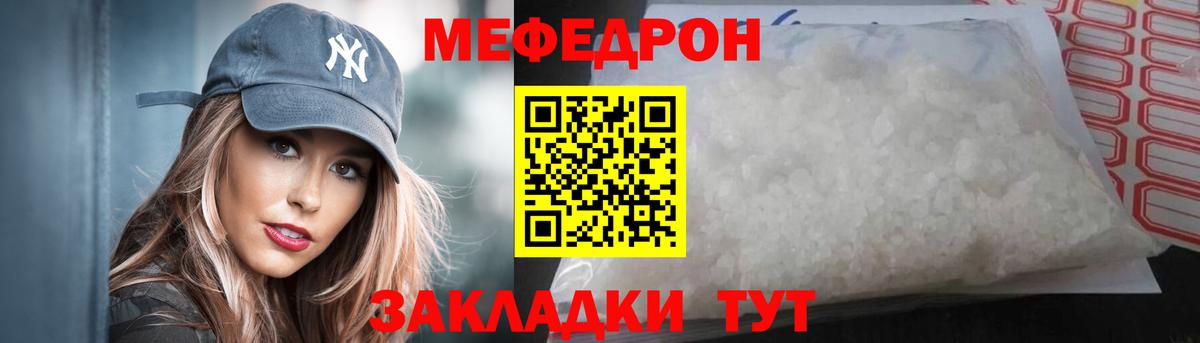 Меф кристаллы Орехово-Зуево