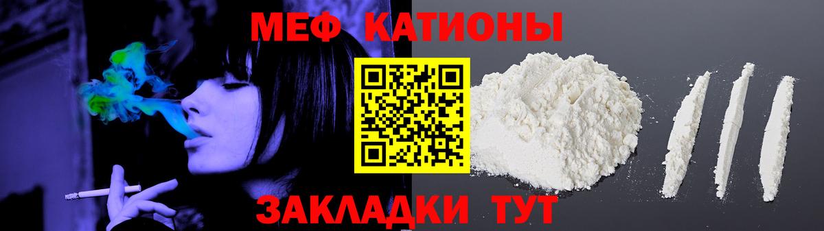 Мефедрон 4 MMC  Вход с VPN  Орехово-Зуево  МЕФ  МЕФ VHQ 