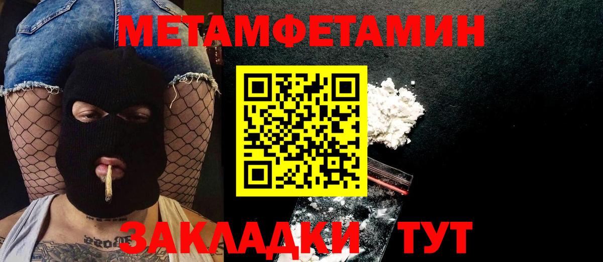 Первитин Декстрометамфетамин 99.9% Орехово-Зуево