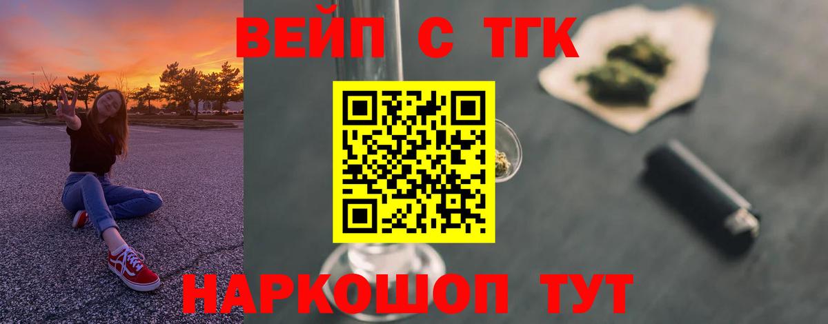 Дистиллят ТГК THC oil  Вход с VPN  Дистиллят ТГК концентрат  Орехово-Зуево 